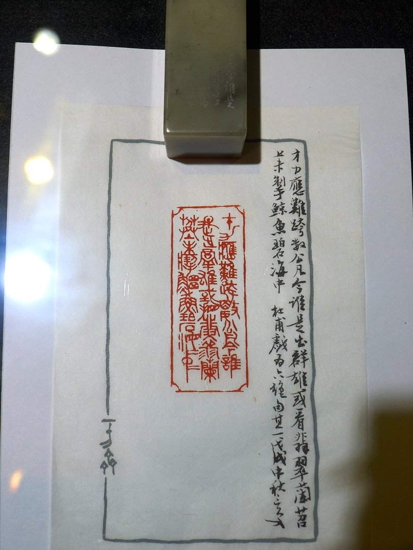 2019篆字畫－劉俊男展 - 圖片 15