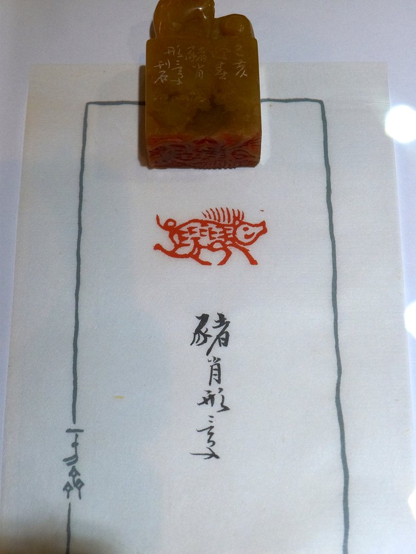 2019篆字畫－劉俊男展 - 圖片 16