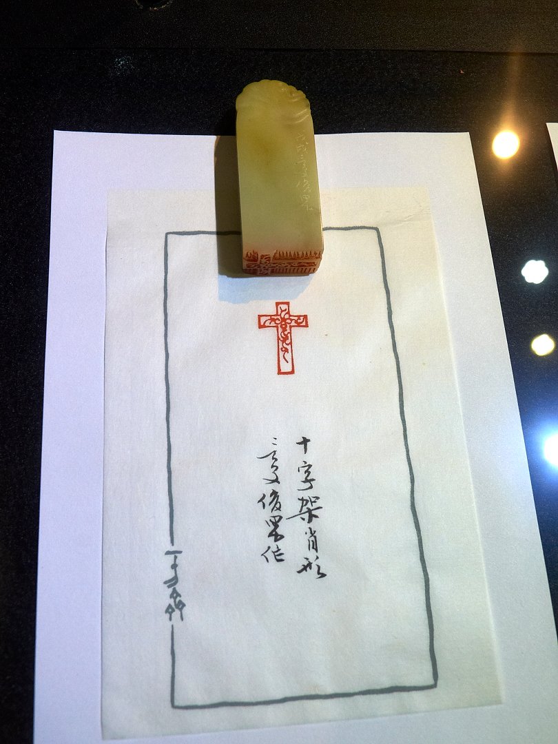 2019篆字畫－劉俊男展 - 圖片 17