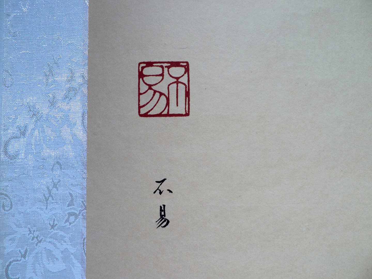 2019弄巧呈拙－藝群人書法篆刻聯展 - 圖片 3