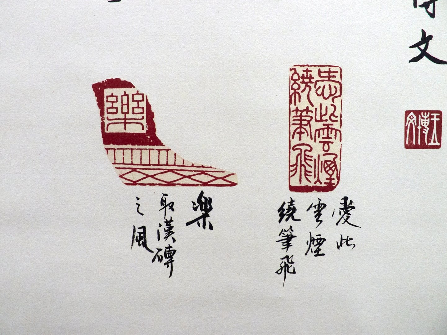 2019弄巧呈拙－藝群人書法篆刻聯展 - 圖片 9