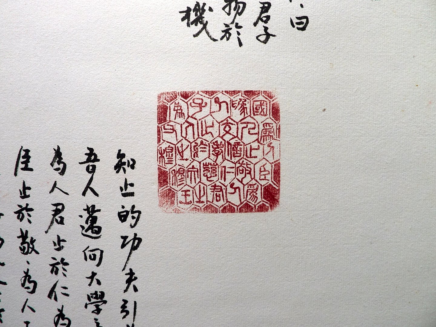 2019弄巧呈拙－藝群人書法篆刻聯展 - 圖片 12