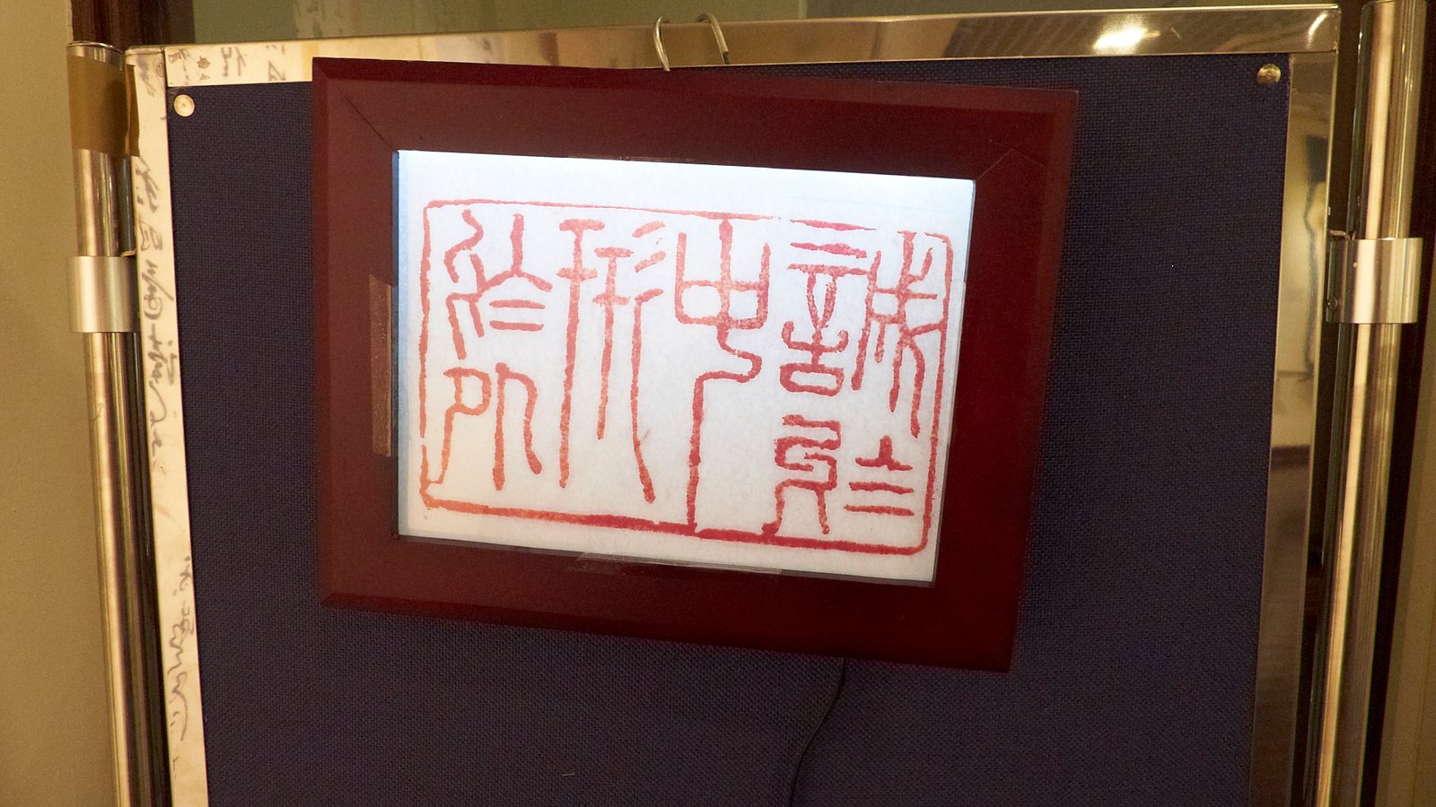 2019弄巧呈拙－藝群人書法篆刻聯展 - 圖片 16