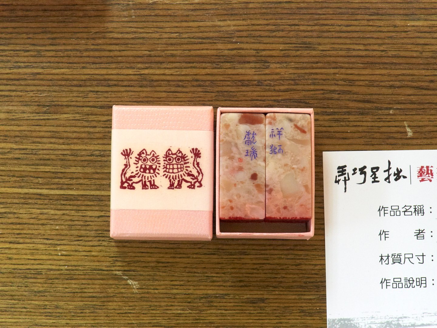 2019弄巧呈拙－藝群人書法篆刻聯展 - 圖片 19