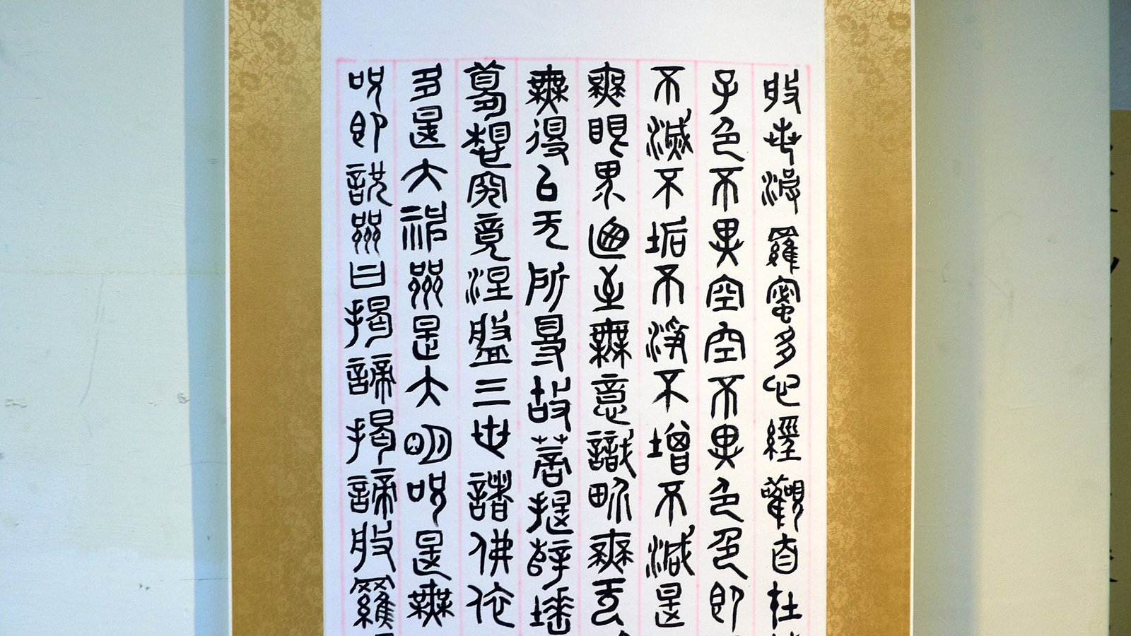 2019弄巧呈拙－藝群人書法篆刻聯展 - 圖片 24