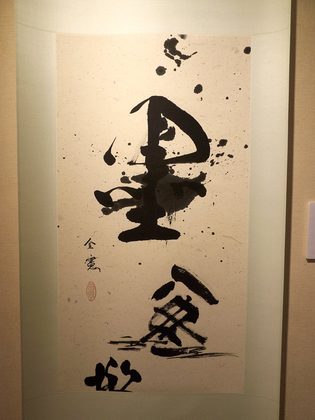 2019茶餘戲墨－善濡茶文化書法班/勝水號篆刻班 聯展 - 圖片 2