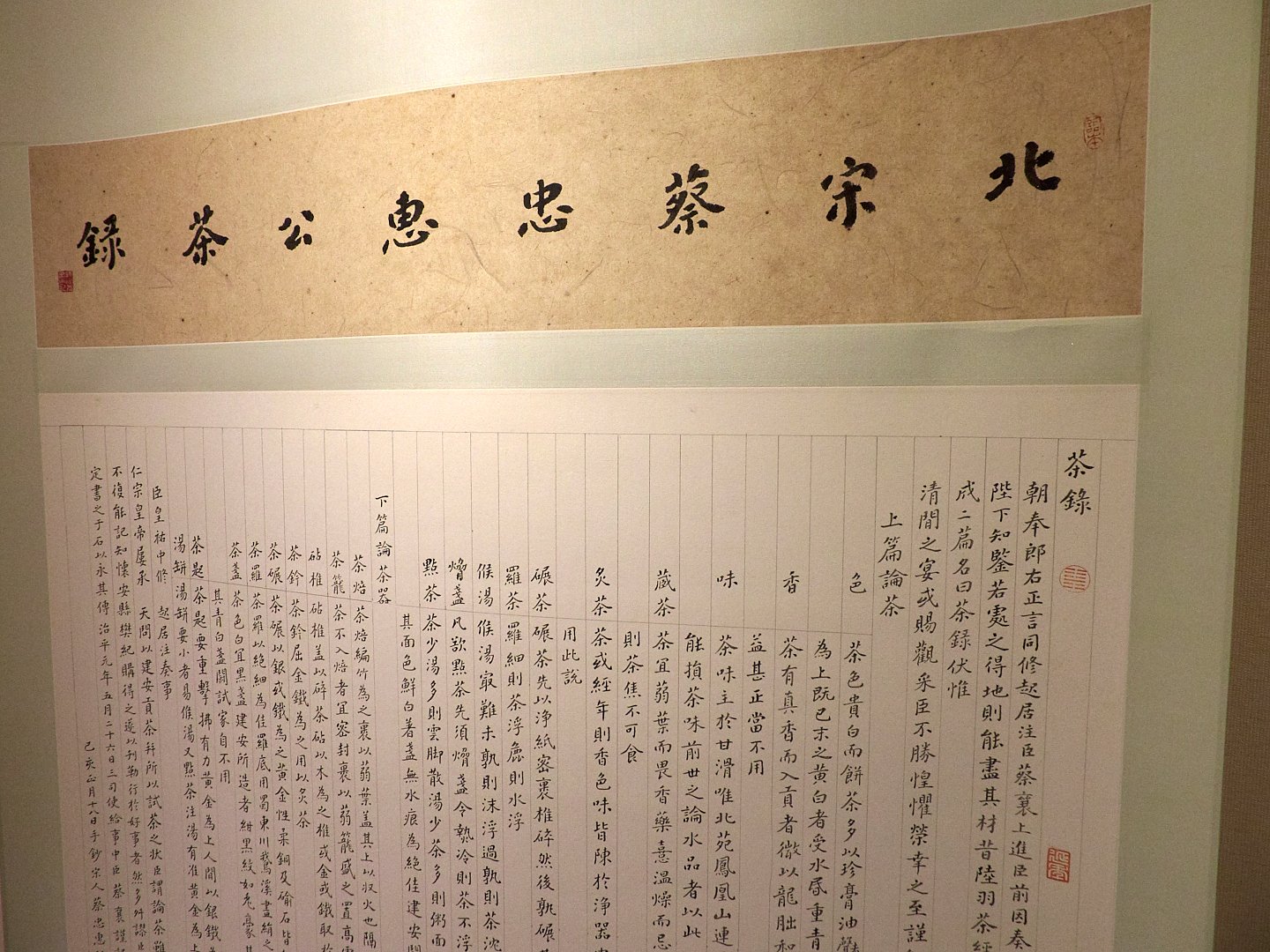 2019茶餘戲墨－善濡茶文化書法班/勝水號篆刻班 聯展 - 圖片 3