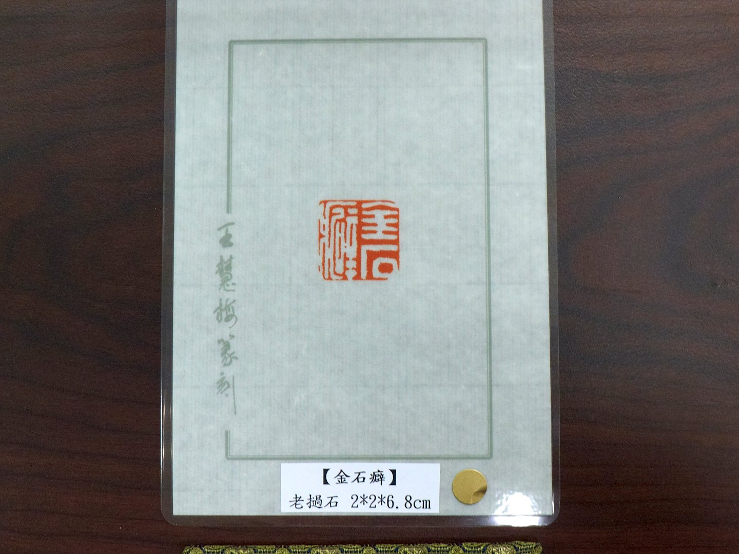 2019茶餘戲墨－善濡茶文化書法班/勝水號篆刻班 聯展 - 圖片 8