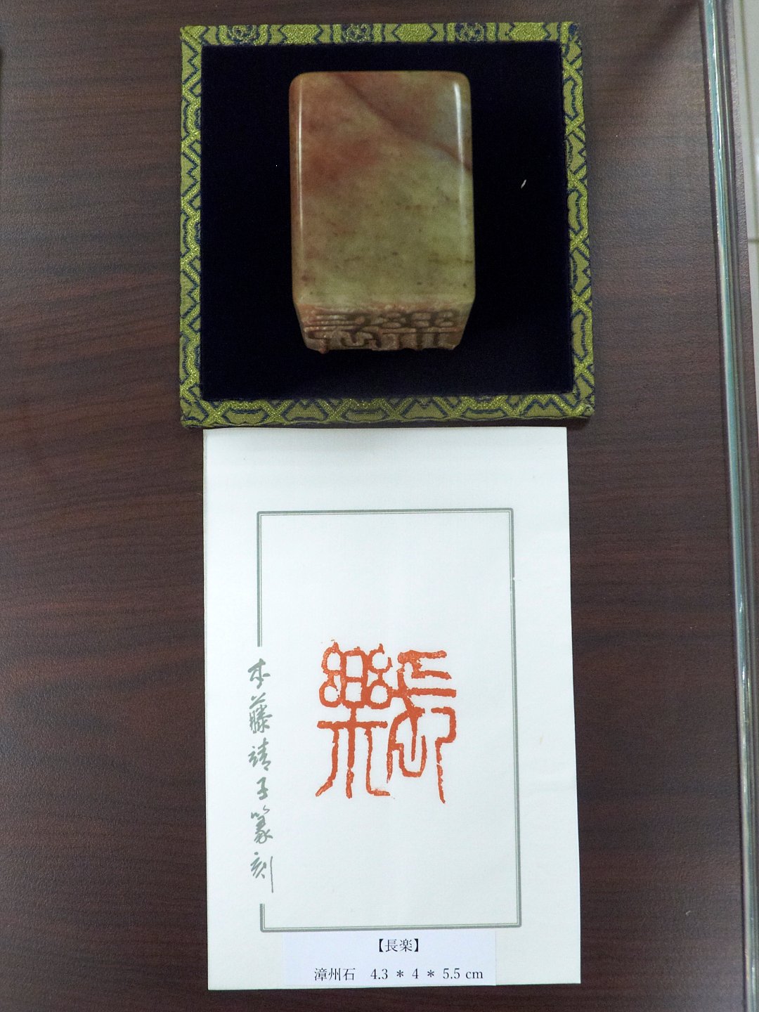2019茶餘戲墨－善濡茶文化書法班/勝水號篆刻班 聯展 - 圖片 10