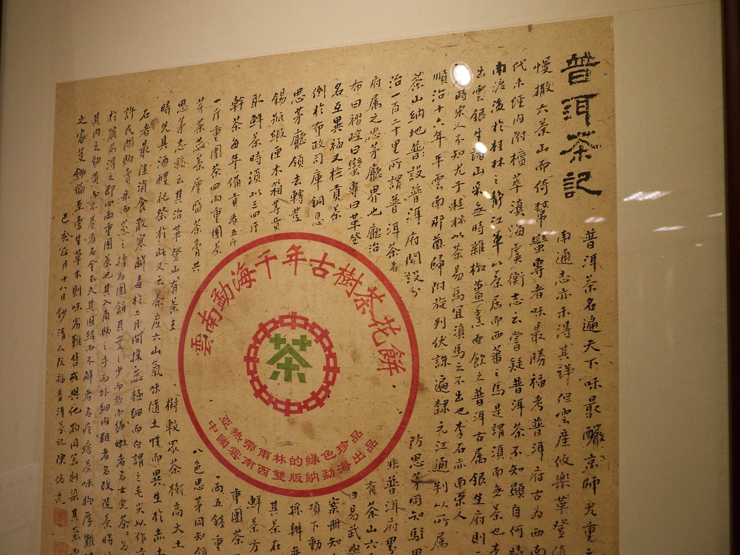 2019茶餘戲墨－善濡茶文化書法班/勝水號篆刻班 聯展 - 圖片 22