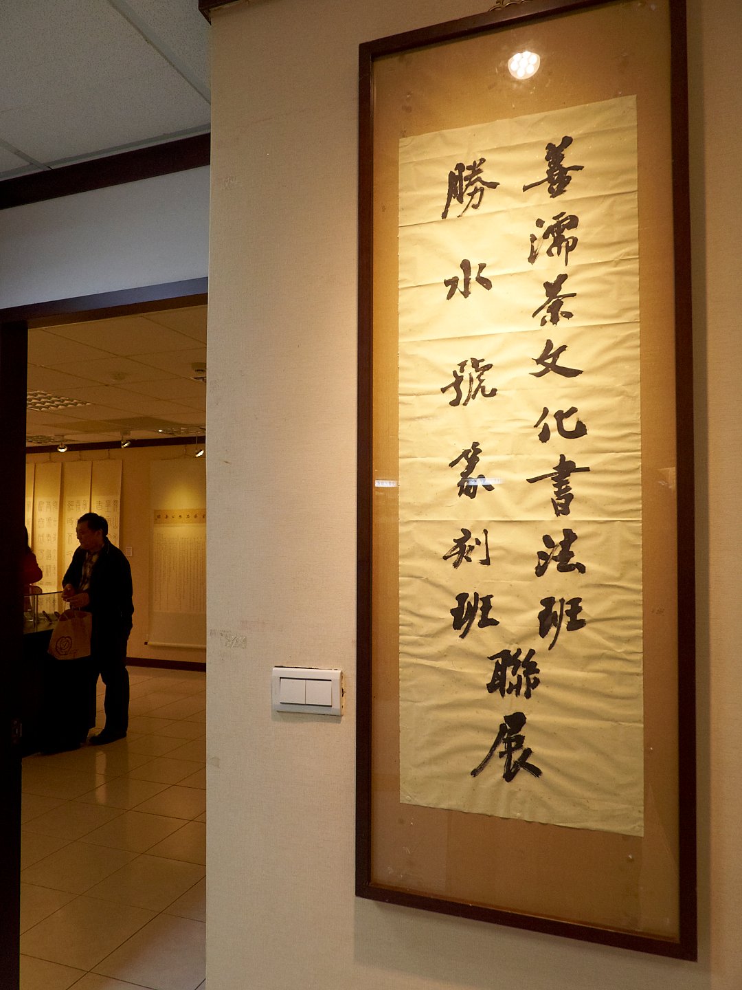 2019茶餘戲墨－善濡茶文化書法班/勝水號篆刻班 聯展 - 圖片 24