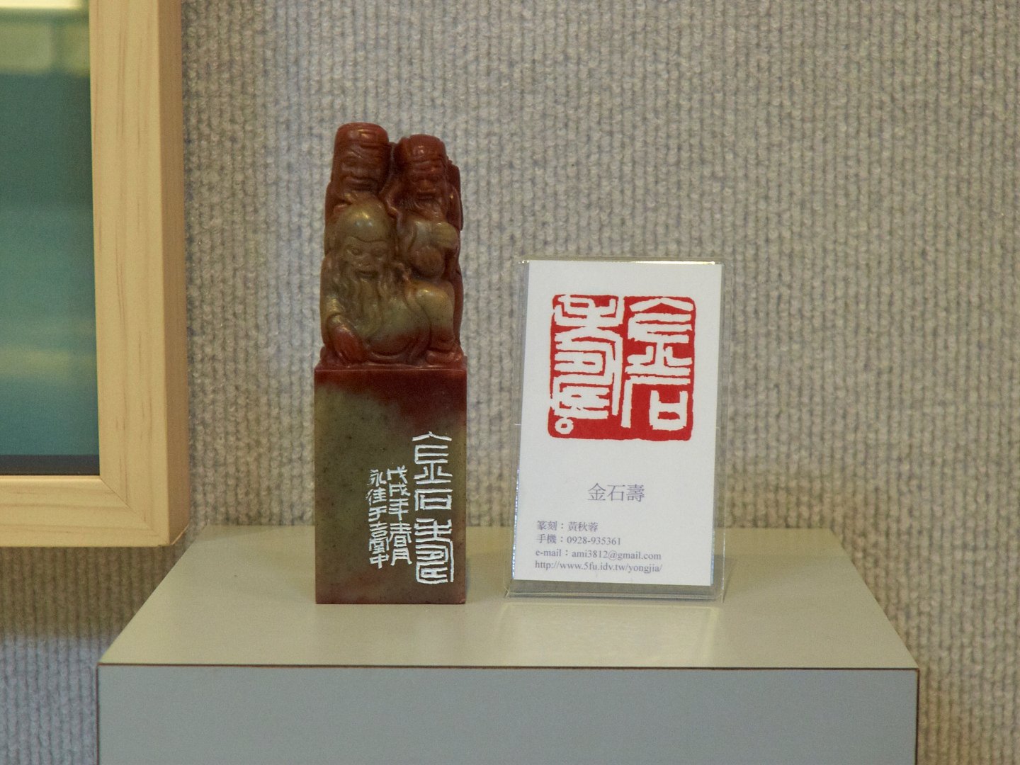 2019好印相隨－大墩印社社員作品聯展 - 圖片 2