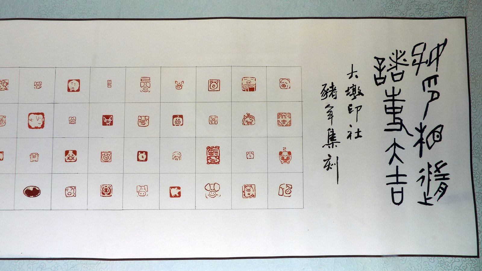 2019好印相隨－大墩印社社員作品聯展 - 圖片 6