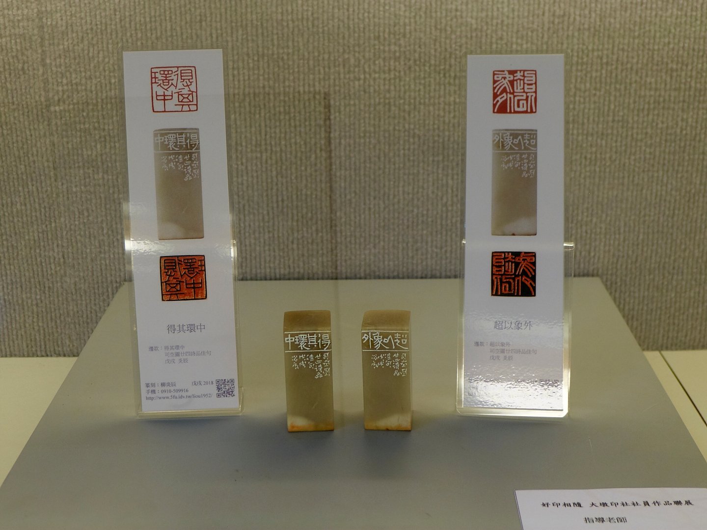 2019好印相隨－大墩印社社員作品聯展 - 圖片 9