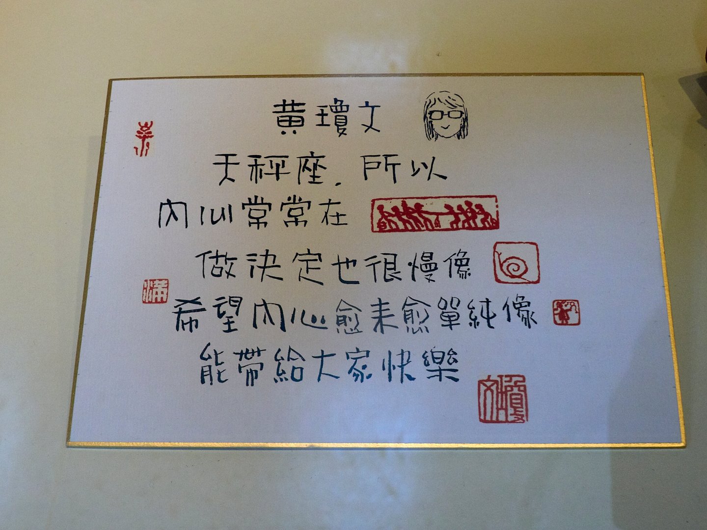 2019好印相隨－大墩印社社員作品聯展 - 圖片 17