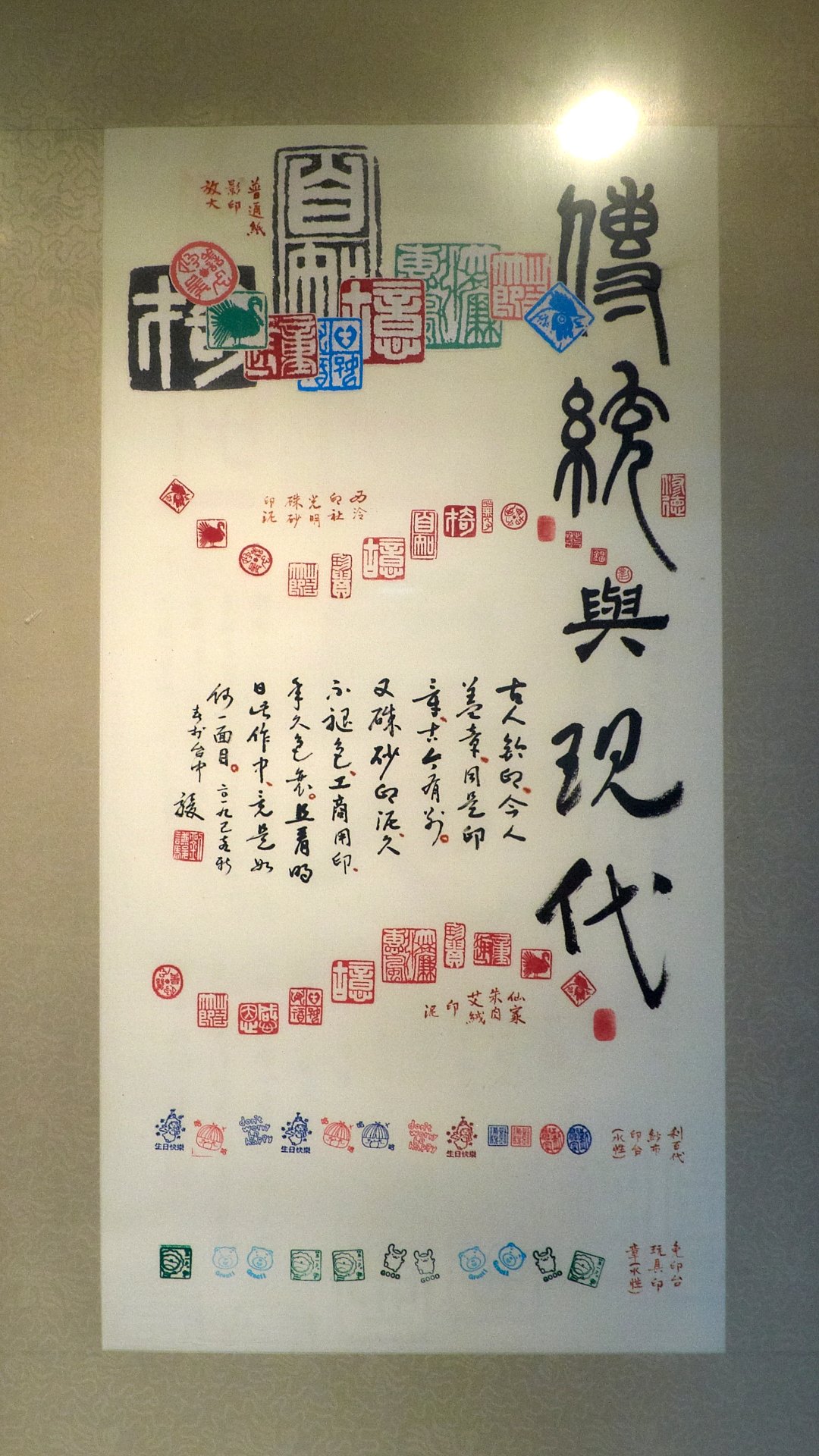 2019好印相隨－大墩印社社員作品聯展 - 圖片 22