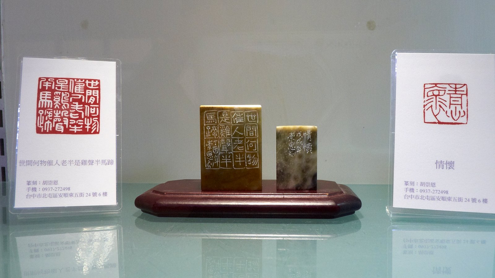 2019好印相隨－大墩印社社員作品聯展 - 圖片 25