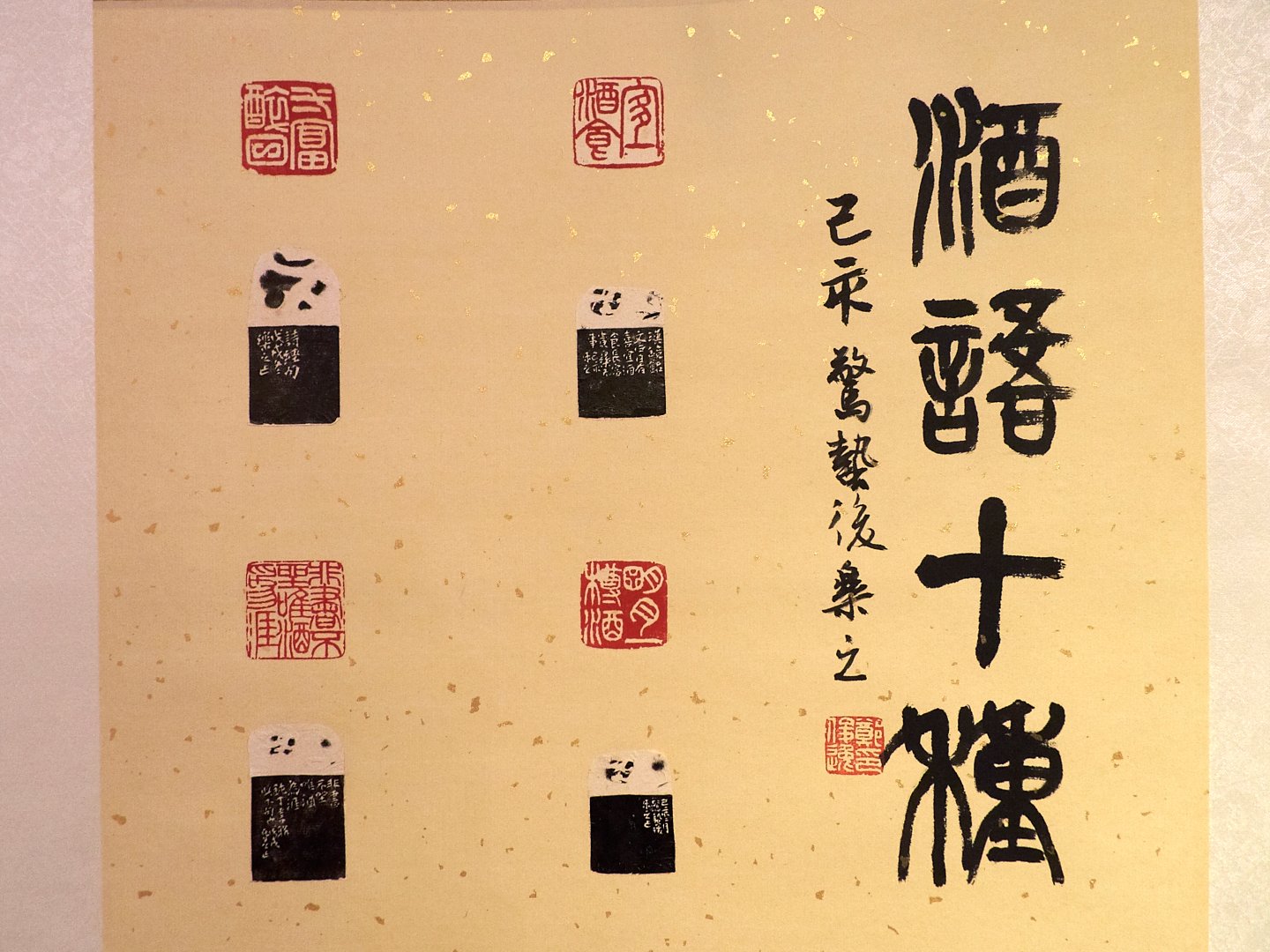 2019閒情雅致－印心雅集 - 圖片 5