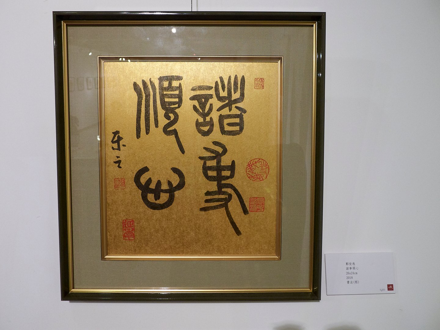 2019閒情雅致－印心雅集 - 圖片 6