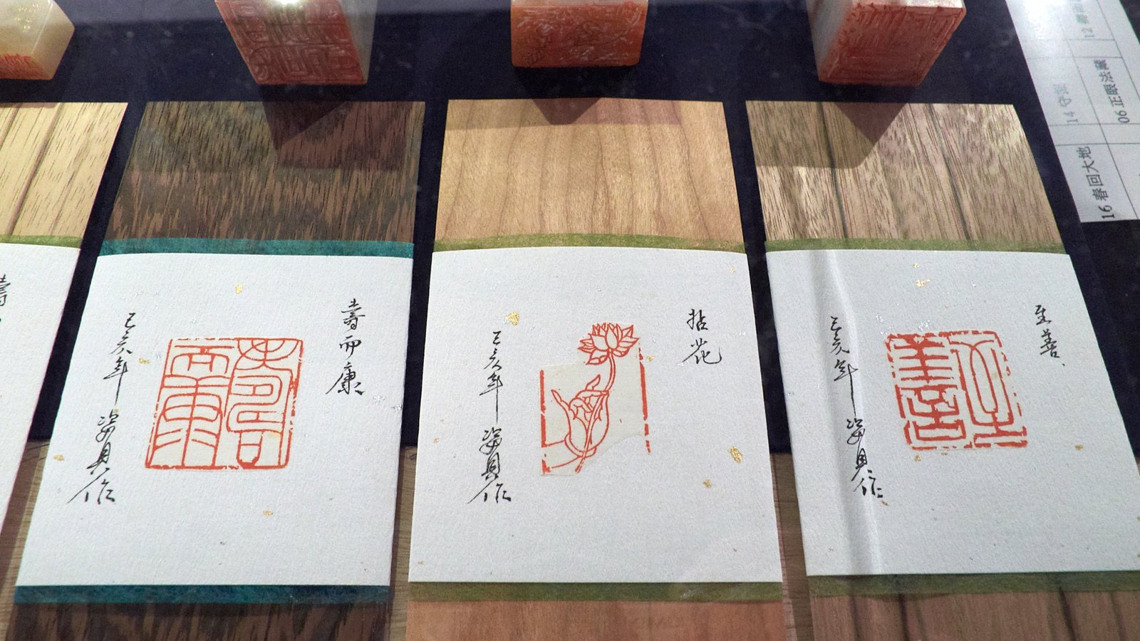 2019閒情雅致－印心雅集 - 圖片 17