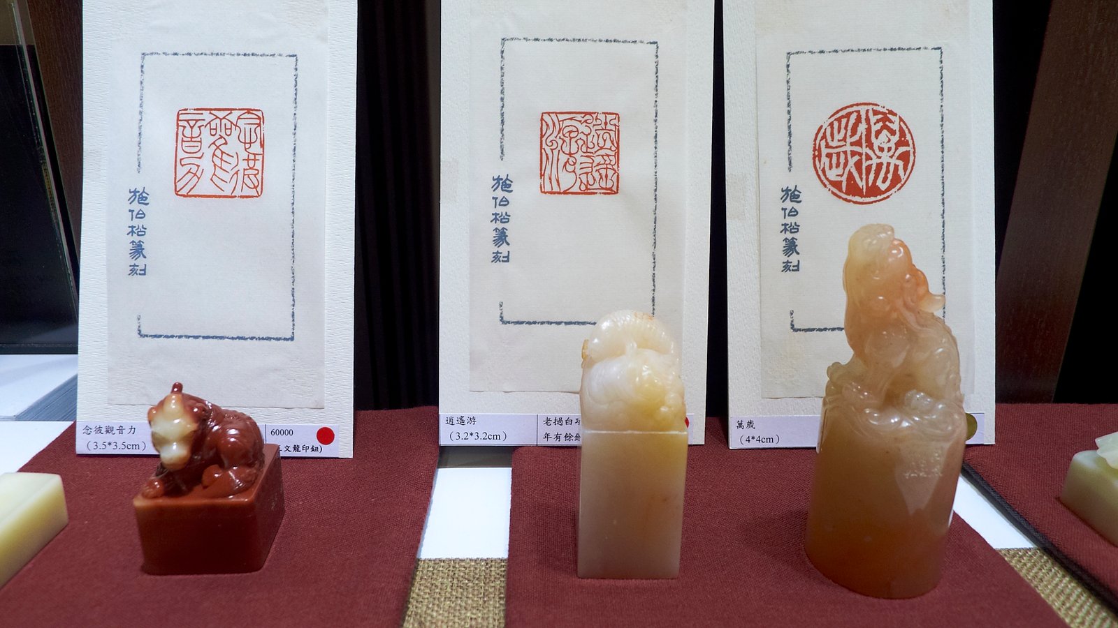 2019印鈕篆刻精品展 - 圖片 7