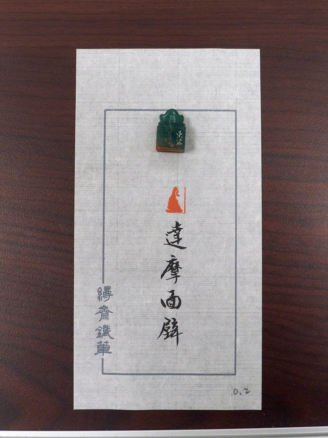 2019飯食訖－六人書篆聯展 - 圖片 6