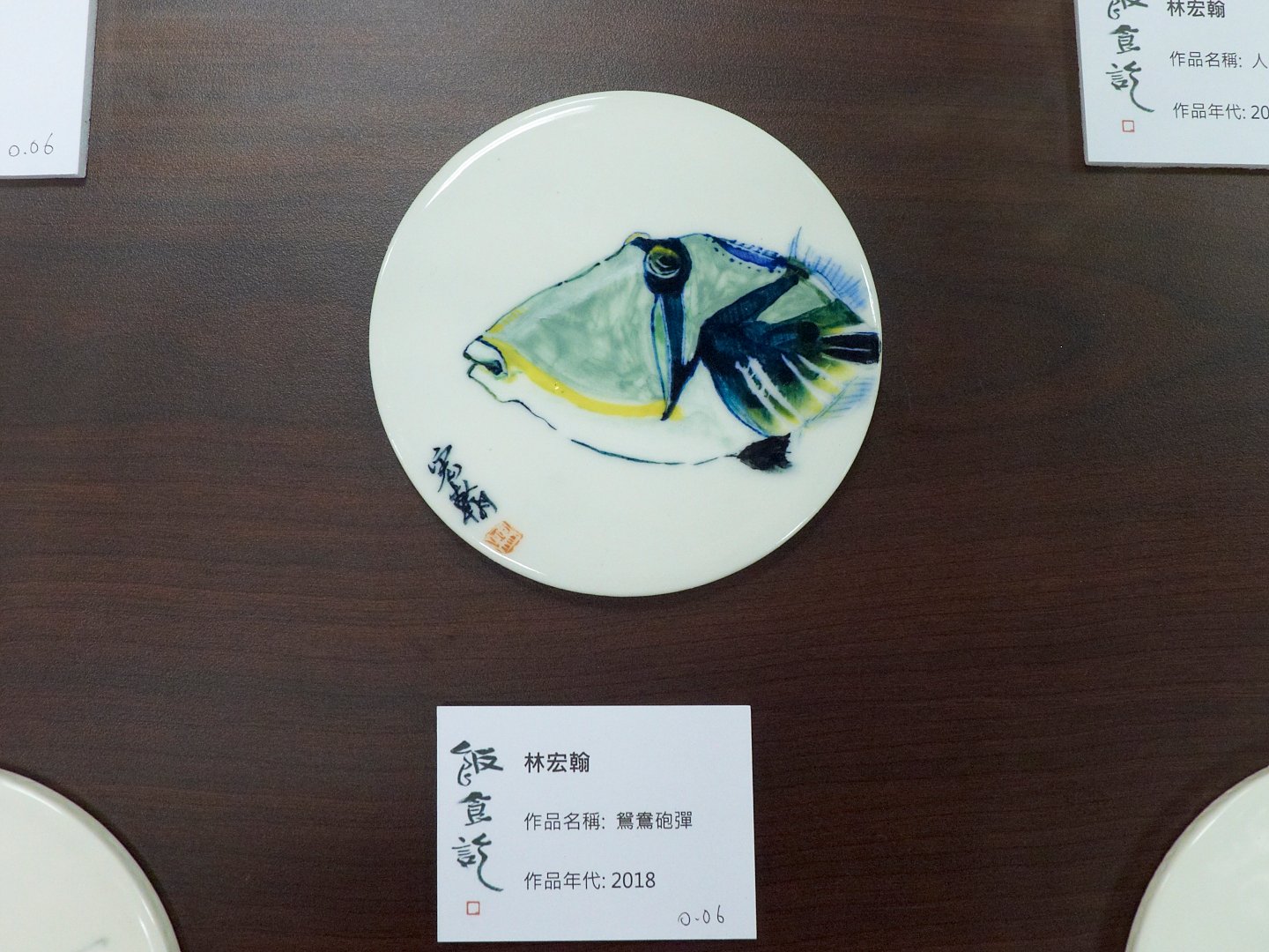 2019飯食訖－六人書篆聯展 - 圖片 16