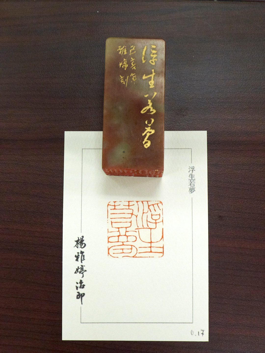 2019飯食訖－六人書篆聯展 - 圖片 17