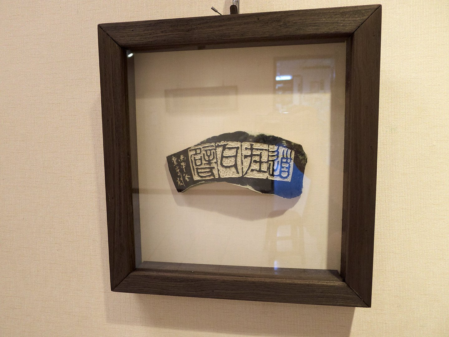 2019浮洲印事－國立臺灣藝術大學 篆刻聯展 - 圖片 2