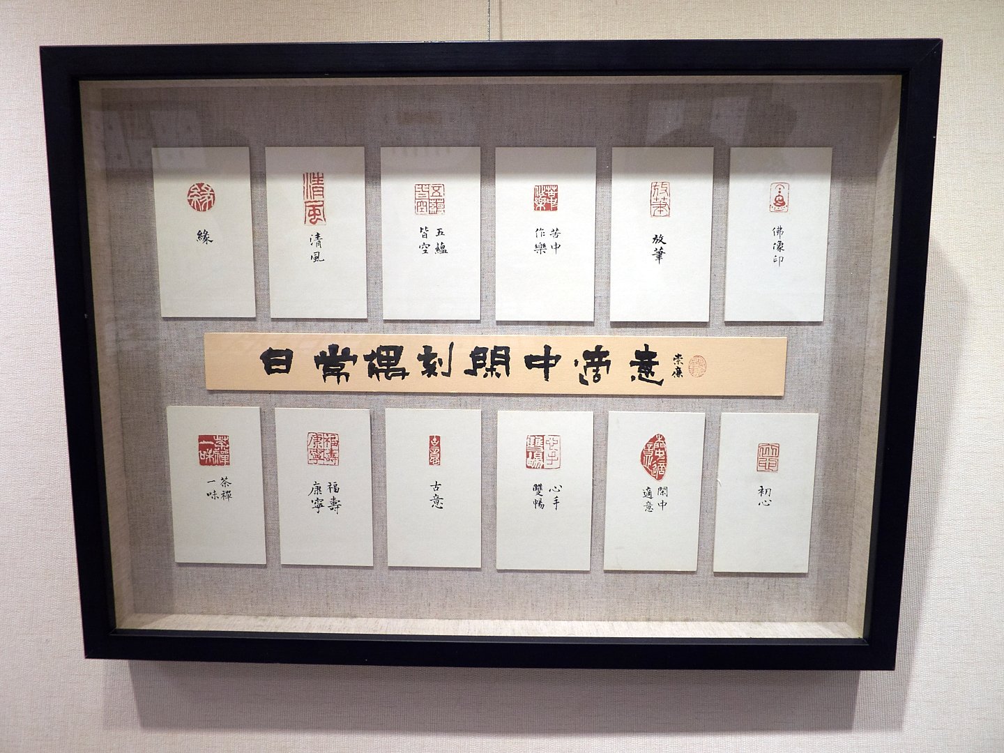 2019浮洲印事－國立臺灣藝術大學 篆刻聯展 - 圖片 3