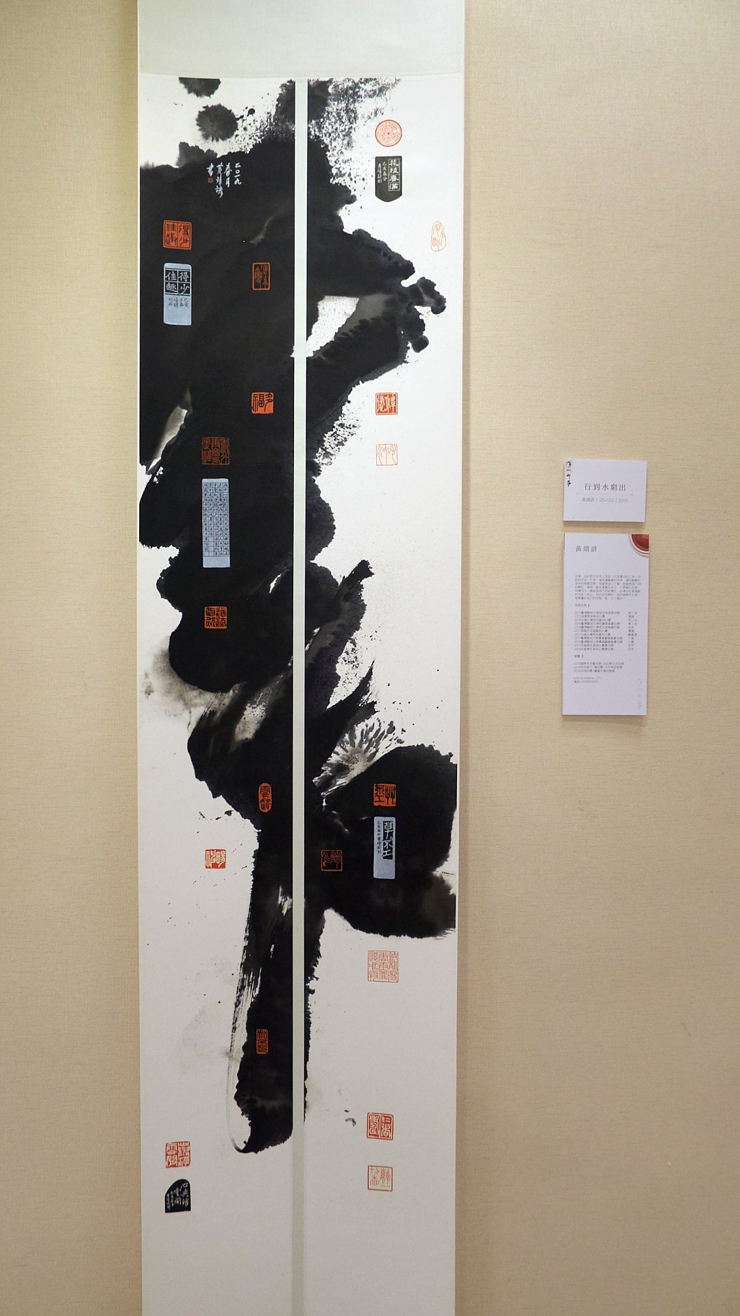 2019浮洲印事－國立臺灣藝術大學 篆刻聯展 - 圖片 4