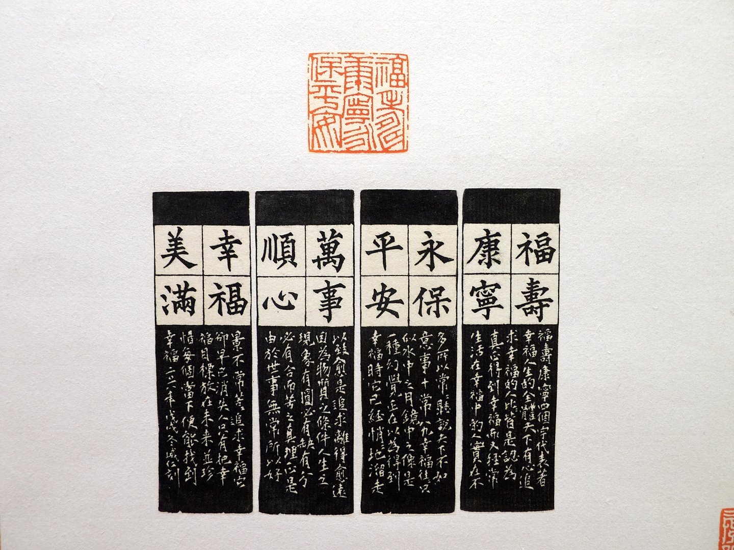 2019浮洲印事－國立臺灣藝術大學 篆刻聯展 - 圖片 6