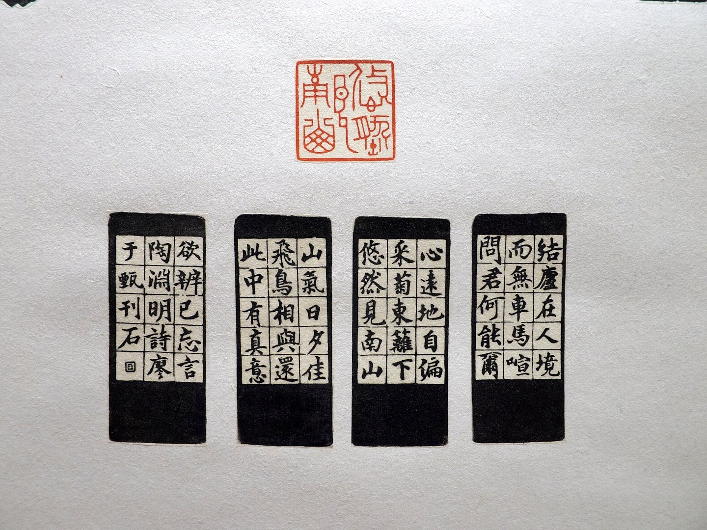 2019浮洲印事－國立臺灣藝術大學 篆刻聯展 - 圖片 7