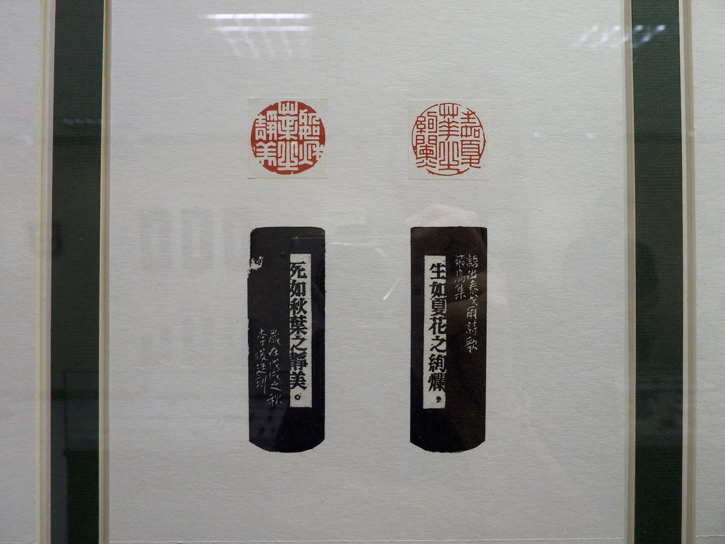 2019浮洲印事－國立臺灣藝術大學 篆刻聯展 - 圖片 11