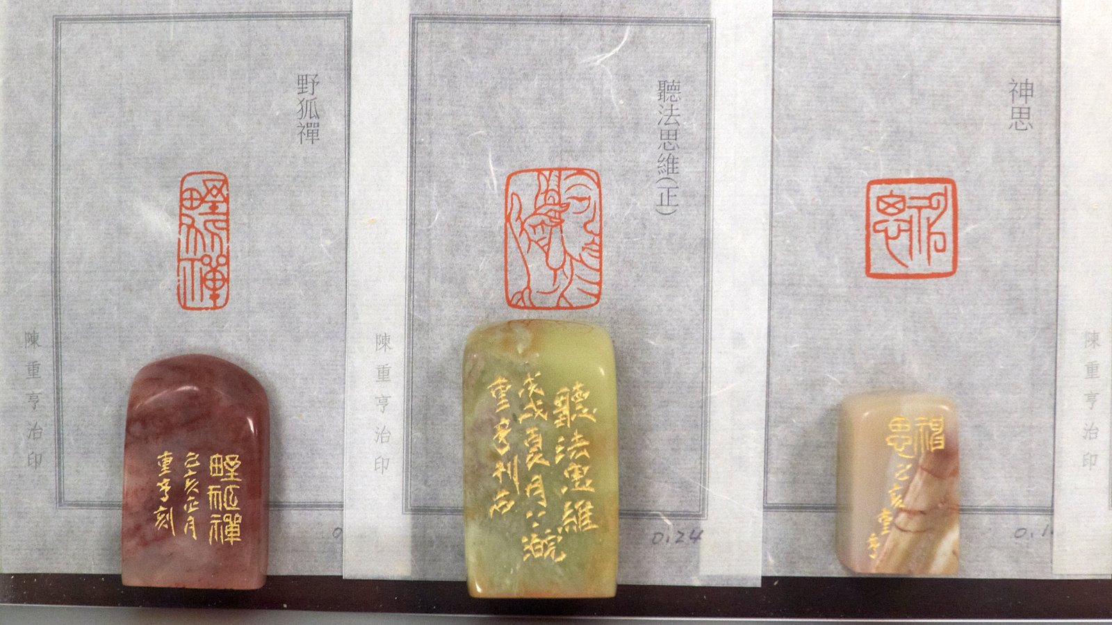 2019浮洲印事－國立臺灣藝術大學 篆刻聯展 - 圖片 12