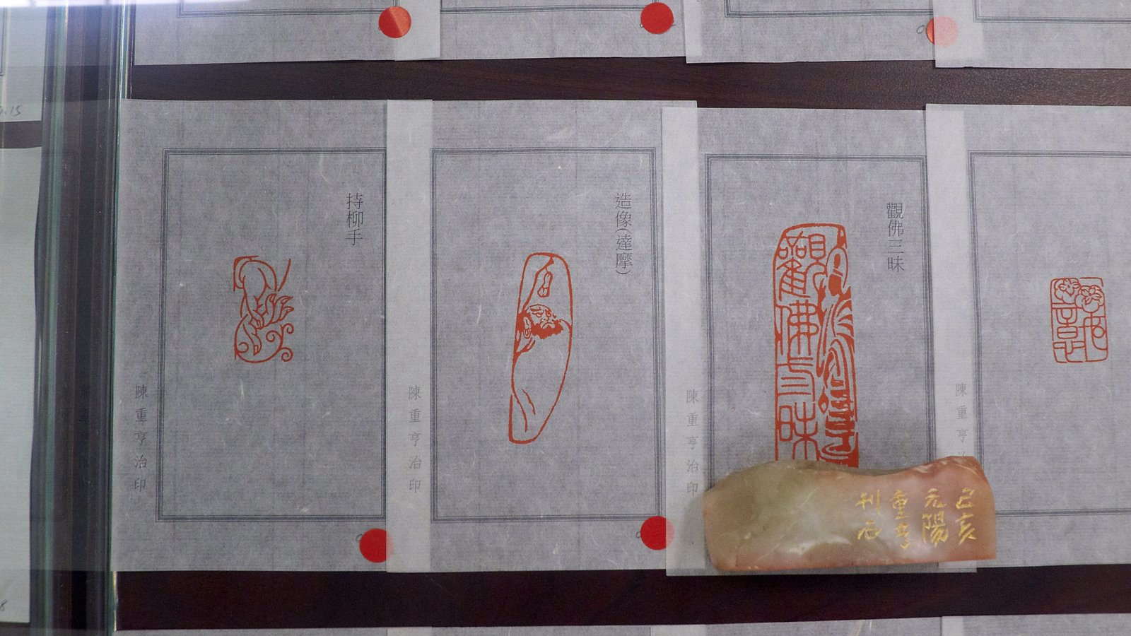 2019浮洲印事－國立臺灣藝術大學 篆刻聯展 - 圖片 13