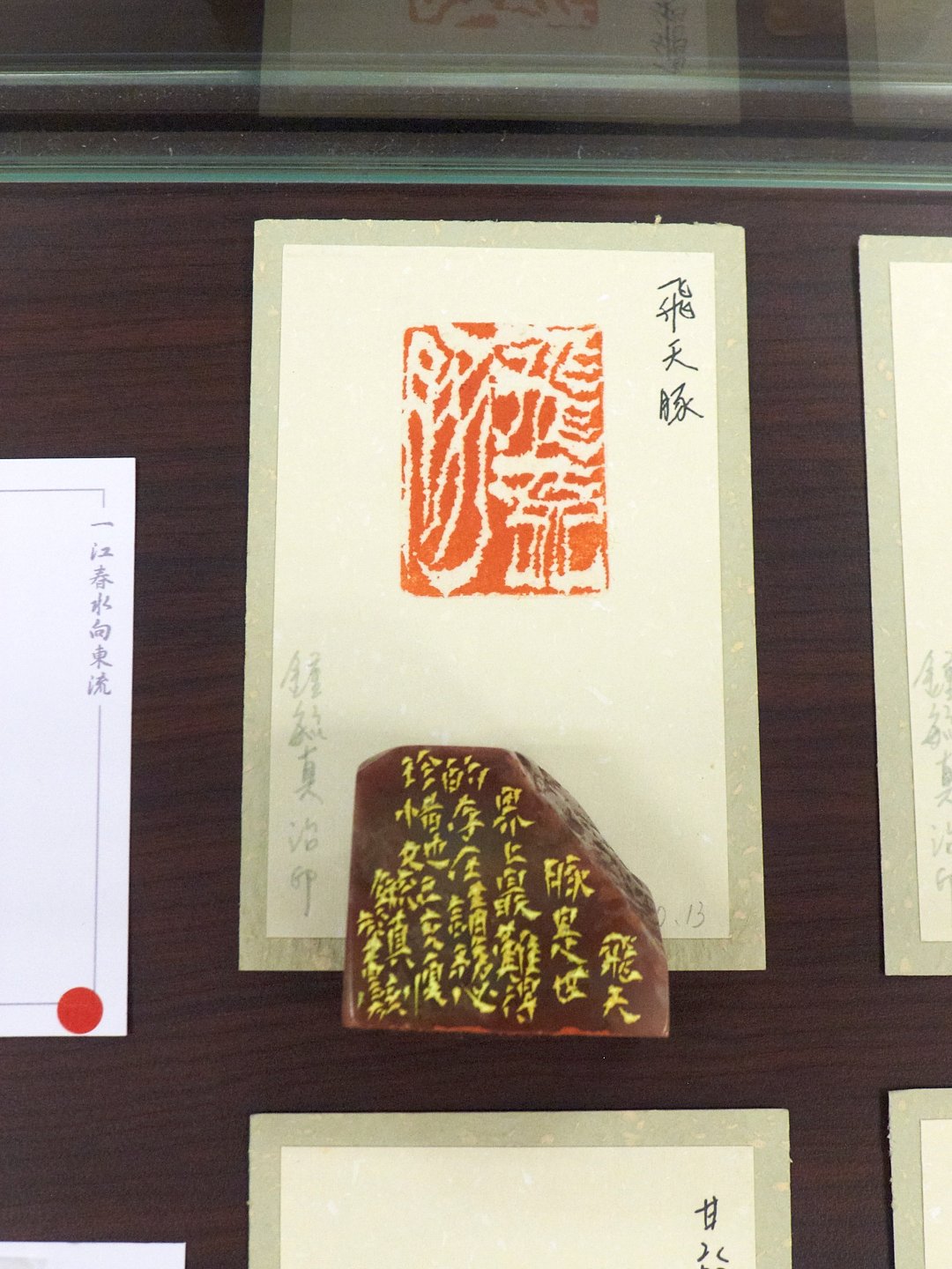 2019浮洲印事－國立臺灣藝術大學 篆刻聯展 - 圖片 21