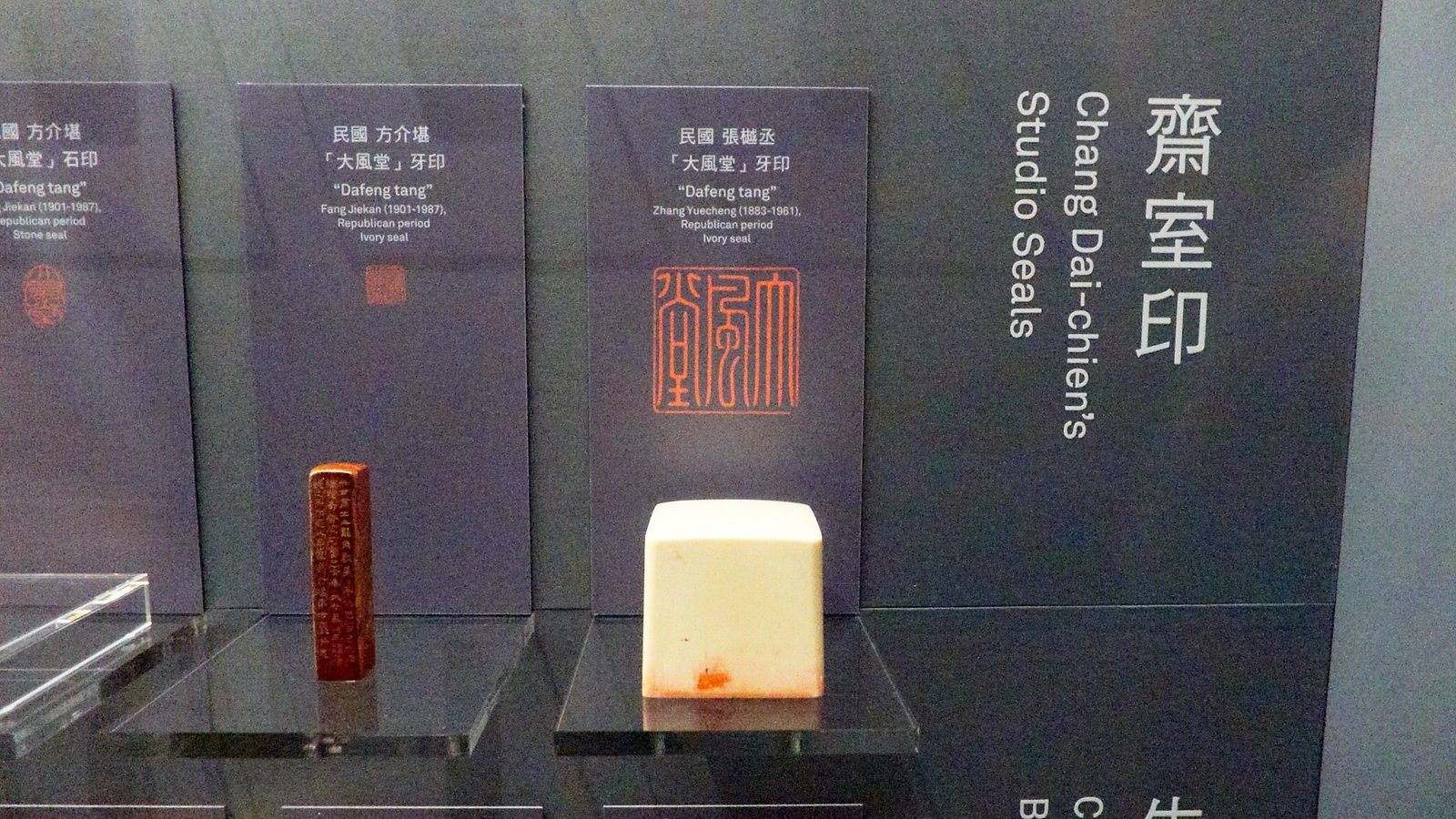 2019巨匠的剪影－張大千120歲紀念大展 - 圖片 11