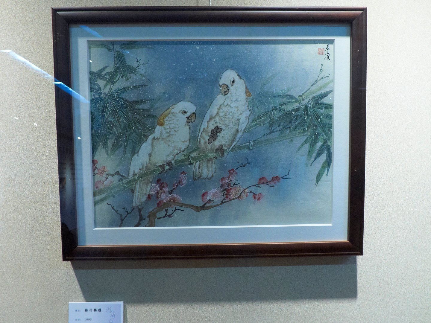 2019福壽康寧金石之美－篆科教育特展 - 圖片 2