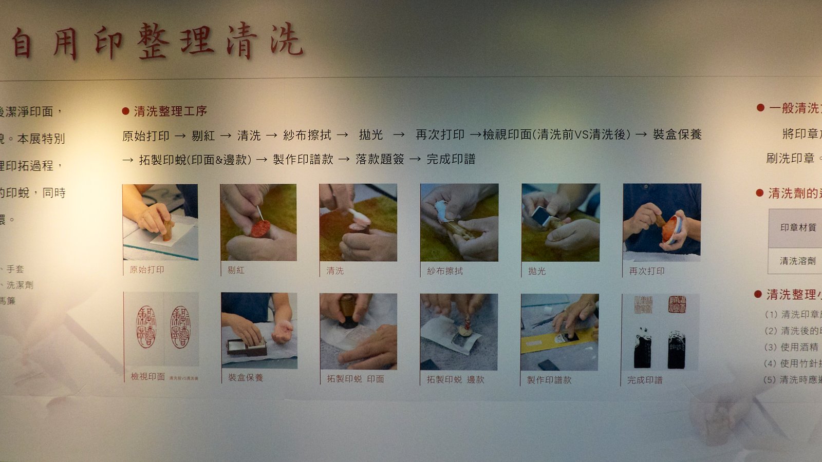 2019福壽康寧金石之美－篆科教育特展 - 圖片 3