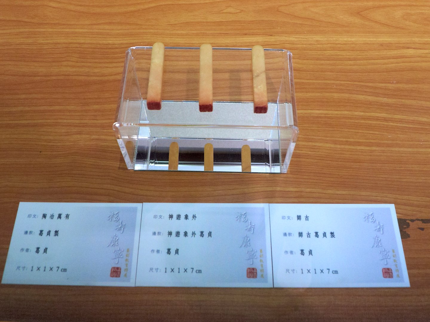 2019福壽康寧金石之美－篆科教育特展 - 圖片 9