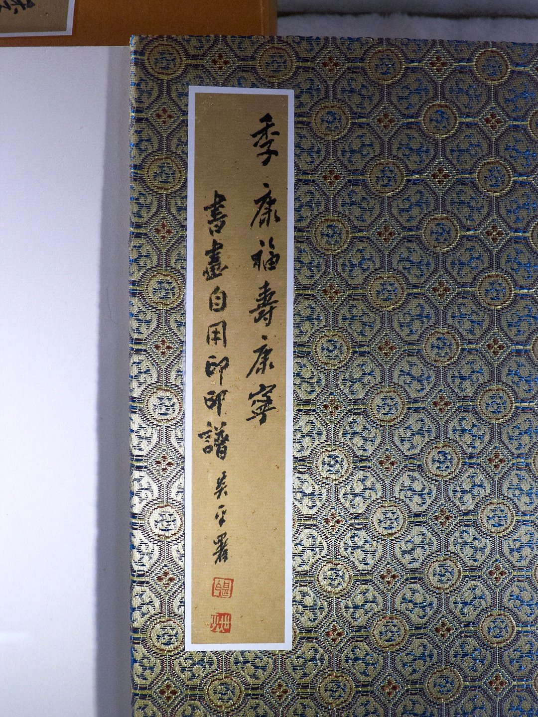 2019福壽康寧金石之美－篆科教育特展 - 圖片 15