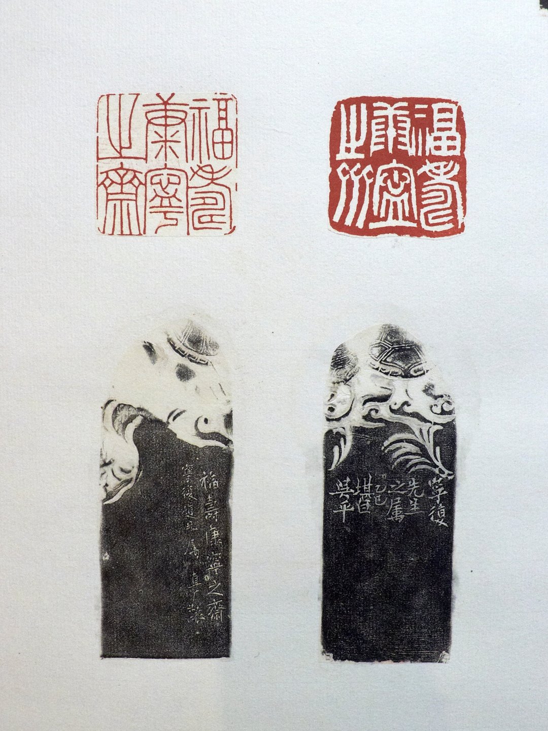 2019福壽康寧金石之美－篆科教育特展 - 圖片 16