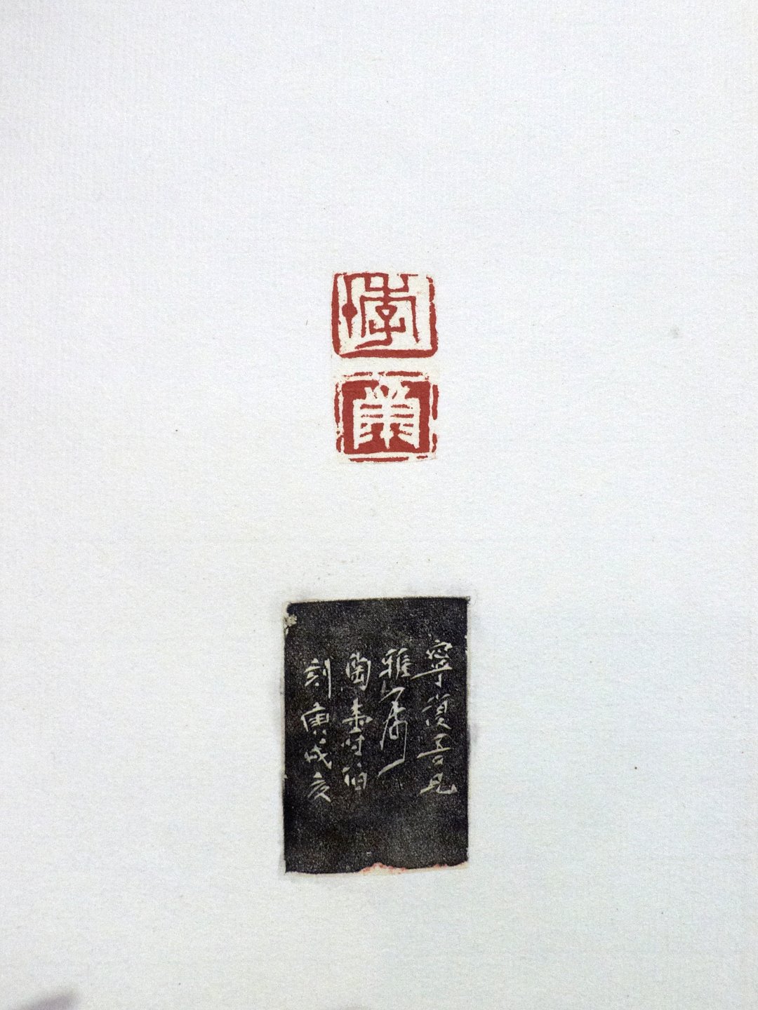 2019福壽康寧金石之美－篆科教育特展 - 圖片 18