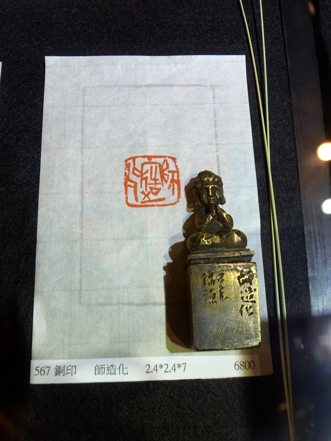 2019林街刀客錦源篆刻 - 圖片 10