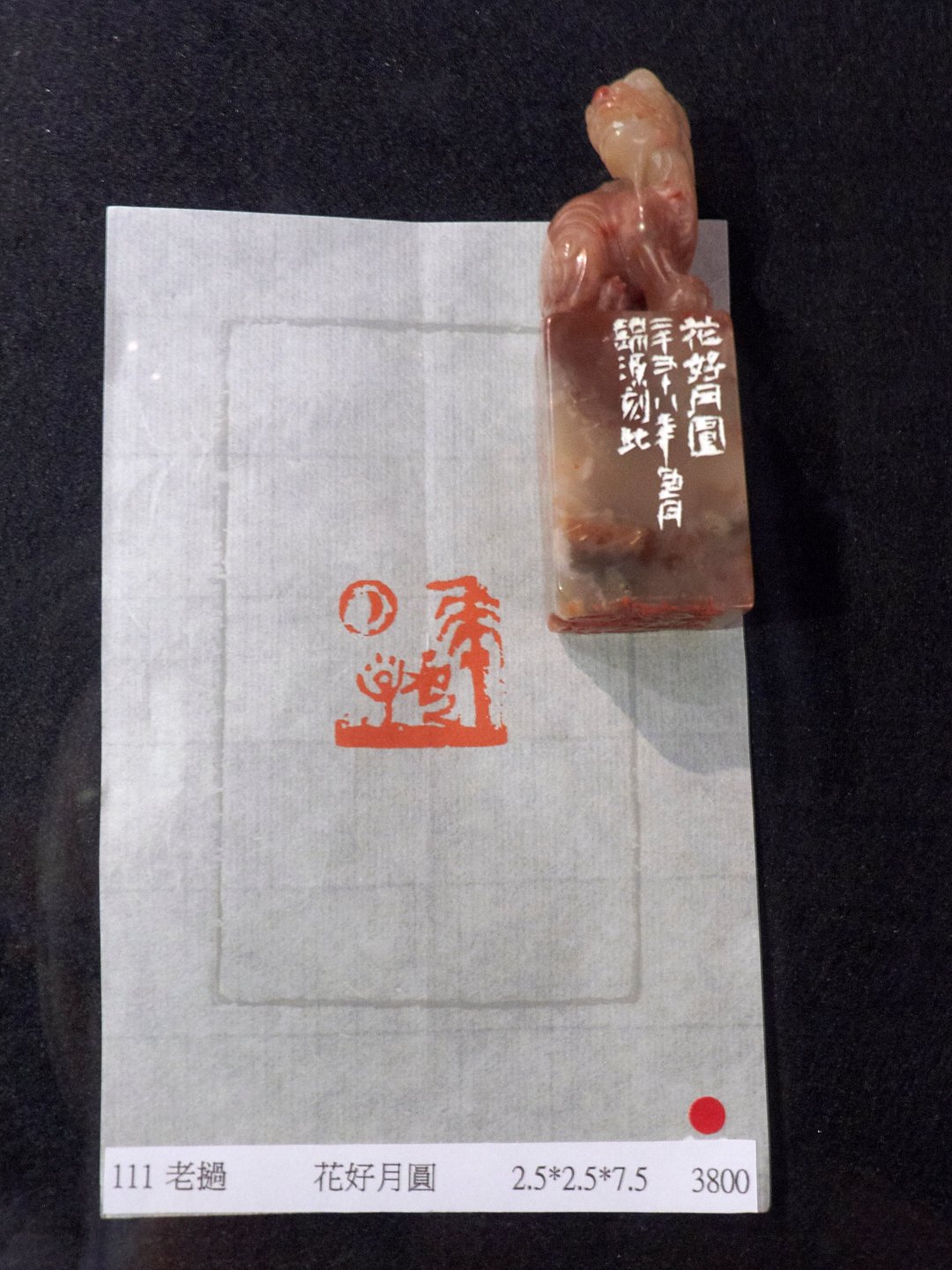 2019林街刀客錦源篆刻 - 圖片 11