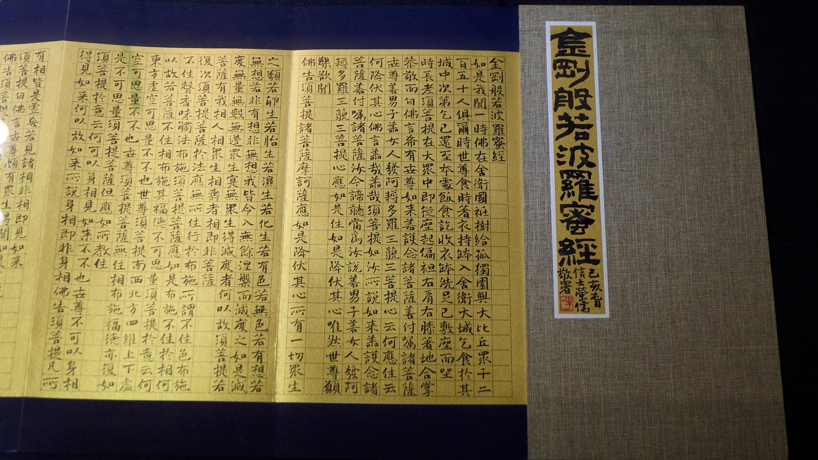 2019一朝風月－禪思慧語書印展 - 圖片 9