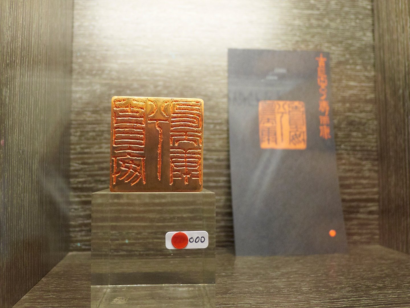 2019一朝風月－禪思慧語書印展 - 圖片 11