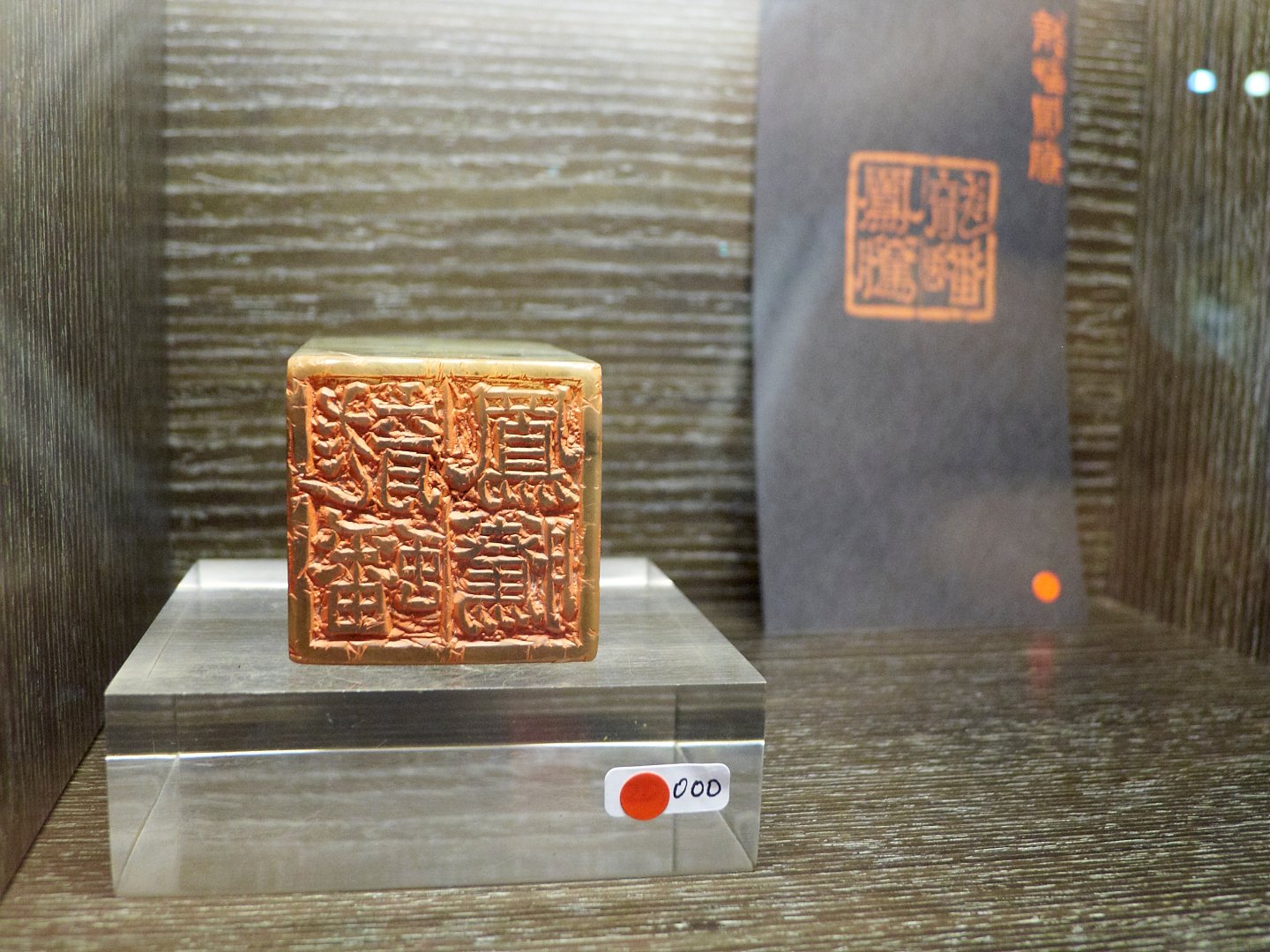 2019一朝風月－禪思慧語書印展 - 圖片 12