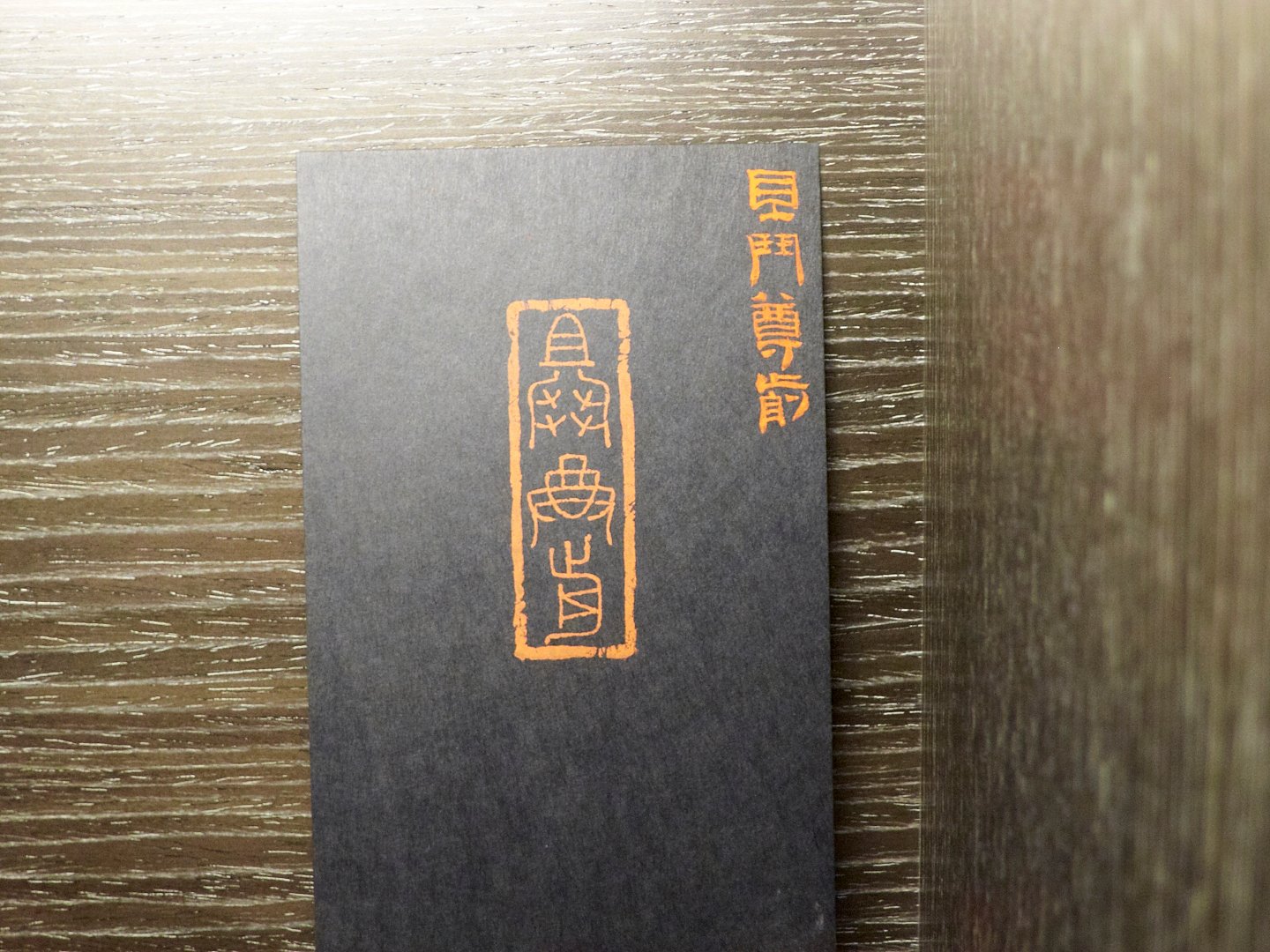 2019一朝風月－禪思慧語書印展 - 圖片 14